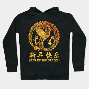 2024 Chinese Lunar New Year - Year of the Dragon 2024 Hoodie